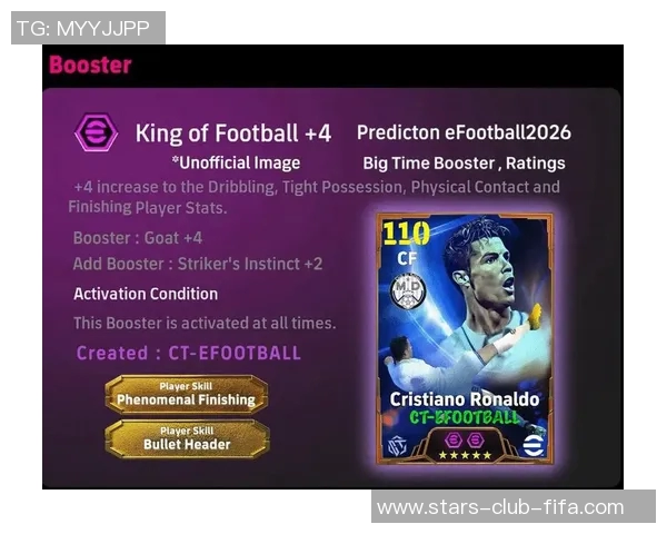 实况足球2015中C罗的精彩表现与游戏技巧解析